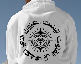 Blind Hearts Arabic Graphic Reflection Hoodie