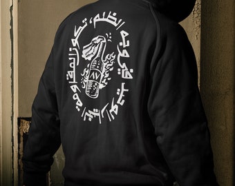 Rebellion Cocktail Arabic Graphic Resistance Hoodie