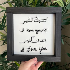 Custom Multilingual I Love You Sign: Personalized Handwriting Art