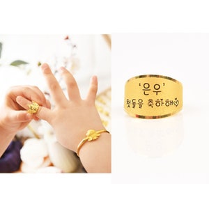 Baby 1st year korean 24k ring Custom Hangul Named Baby Gold 99.999 1g, 1.875g, 3.75g | Dol Ring | 100days Ring | 돌반지 백일반지 순금 | 보자기선물포장