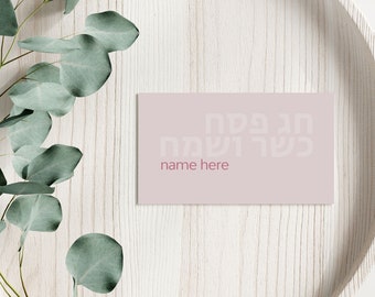 Place Card, Matt Rose Gold, Placecard, Name Setting, Passover, Pesach, Dinner Party, Seder Table Decor, Digital Template, Minimalist Design