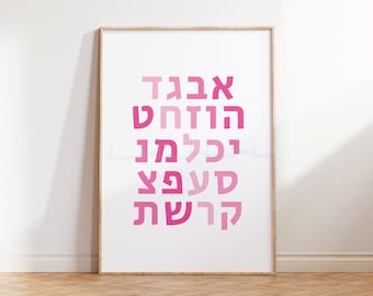 May include: A framed print with a pink ombre design featuring the Hebrew alphabet. The letters are arranged in a vertical column, with the largest letter at the top and the smallest letter at the bottom.