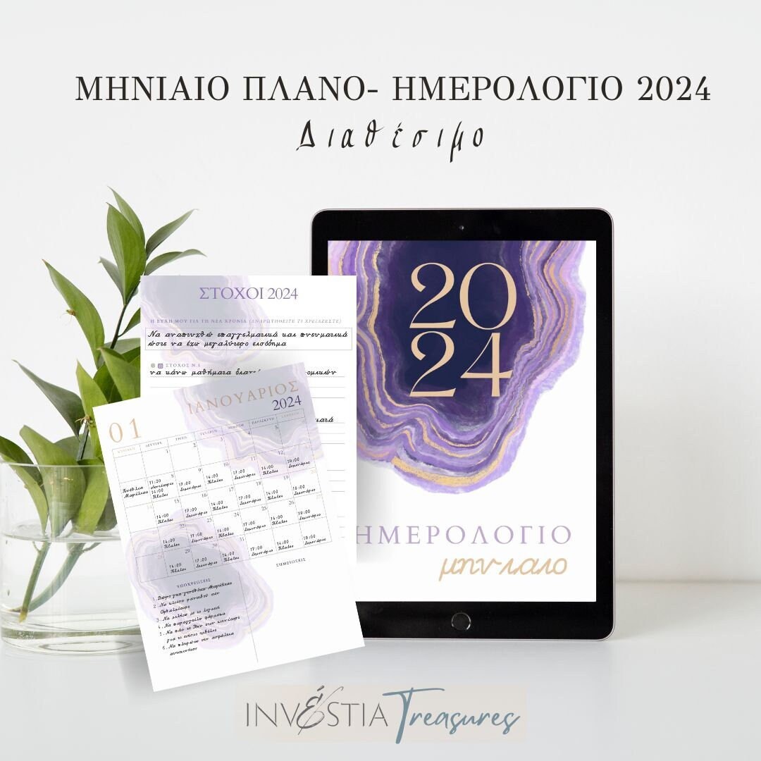Μηνιαίο Πλάνο-Ημερολόγιο 2024 για καταγραφή Ραντεβού-Υποχρεώσεων ...
