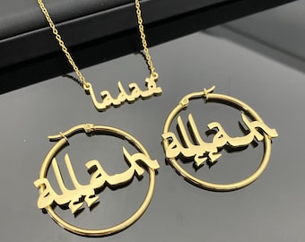 18K Gold Arabic Name Jewelry Set: Custom Islamic Necklace & Earrings, Eid Gift