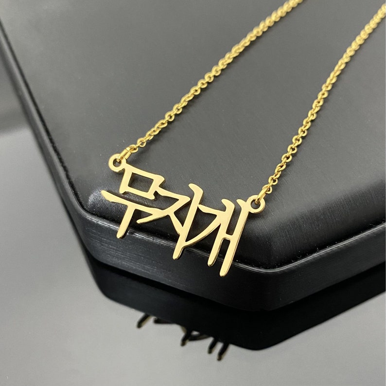 Custom Korean Name Necklace, Korean Name Jewelry, 18K Gold Name Necklace, Kpop Necklace, Custom Necklace for Women,Personalized Jewelry Gift zdjęcie 1