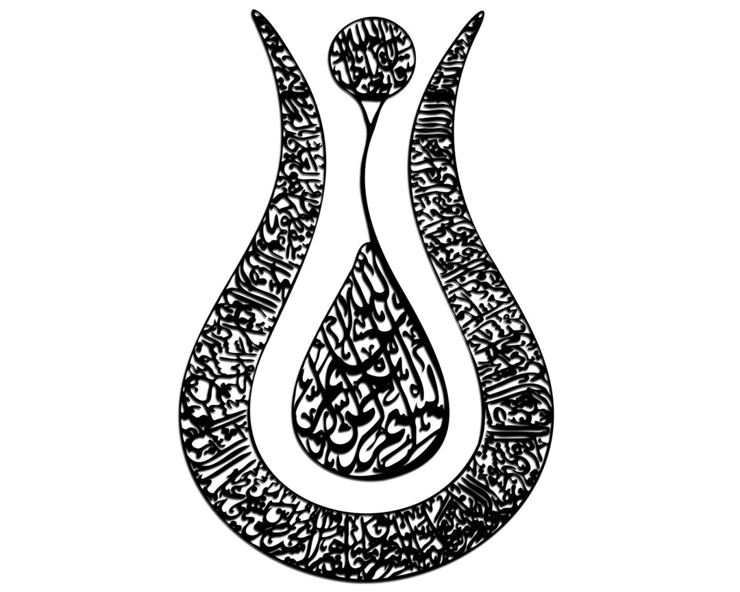 Ayatul Kursi Islamic Metal Wall Artquran Wall Artislamic Etsy