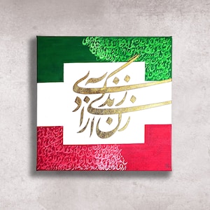 Woman Life Freedom Persian Calligraphy - زن زندگی آزادی - Persian Wall Art  - Mahsa Amini