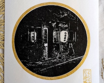 Night Walk in Japan – Japanese Linocut Print – Handmade Zen Wall Art, Limited Edition