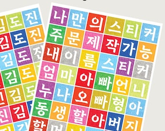 Customizable Korean Name Stickers: Waterproof Hangul Words (108 Pcs)