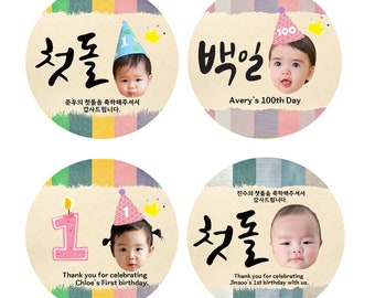 Korean 1st Birthday Photo Stickers - Custom Doljanchi Party Favor Labels, Personalized Baby Face Thank You Tag, First Birthday Dohl, 첫돌 스티커