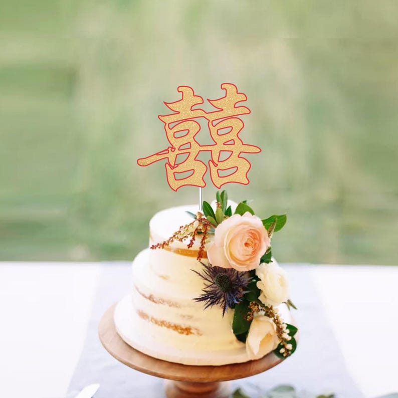 Shuang Xi Cake Topper, Double Happiness, Chinese Wedding Decor - Etsy