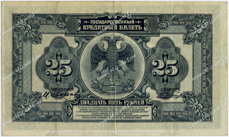 1918 Banknote of Russia DIGITAL Printable Antique Banknotes, Old currency money, Russia Bank Note Digital Old Paper, Junk Journal Ephemera
