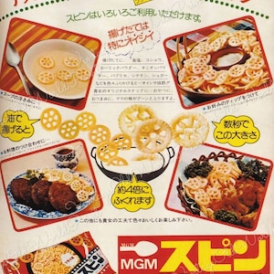 May include: A yellow and red package of MGM Spin, a brand of Japanese potato chips. The package shows a cartoon character holding a bag of chips. The text on the package reads "MGM Spin" and "Fry".