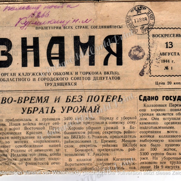 USSR Russian Soviet Vintage Newspaper 4 Sheets Rare, Printable Newspaper, Digital Collage Instant Download Ephemera, Junk Journal Clipart