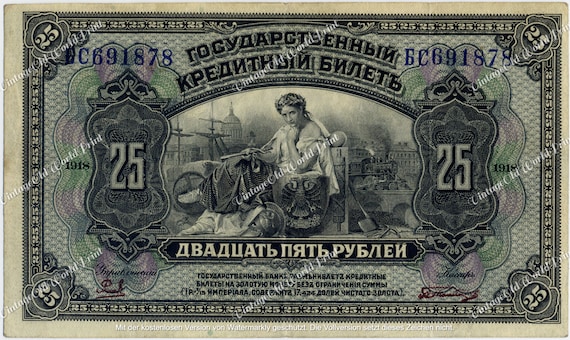 DIGITAL Printable Antique Banknote of Russia, Historical Currency, Old money Ephemera, Russia Bank Note Old Paper prints, Junk Journal decor