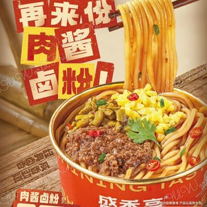 May include: A red and yellow can of instant noodles with a meat sauce topping. The can has the text "盛香亭" and a QR code. The noodles are being lifted out of the can with chopsticks. The text "肉酱卤粉 价格 12" is on the bottom left of the image.