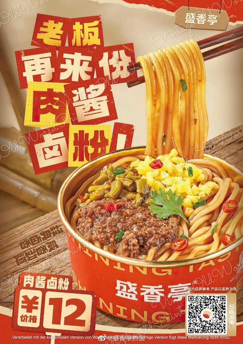 May include: A red and yellow can of instant noodles with a meat sauce topping. The can has the text "盛香亭" and a QR code. The noodles are being lifted out of the can with chopsticks. The text "肉酱卤粉 价格 12" is on the bottom left of the image.