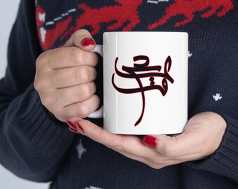 Love Ceramic Mug, Persian Calligraphy, Made in US