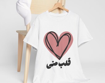 You are My Heart - unique heart design for Persian lovers - Made in the USA