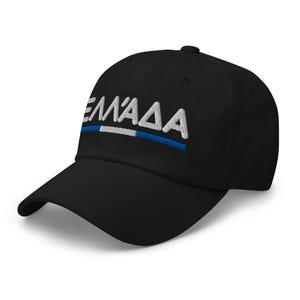 Minimal Greece Flag Hat Greek Soccer Baseball Dad Cap