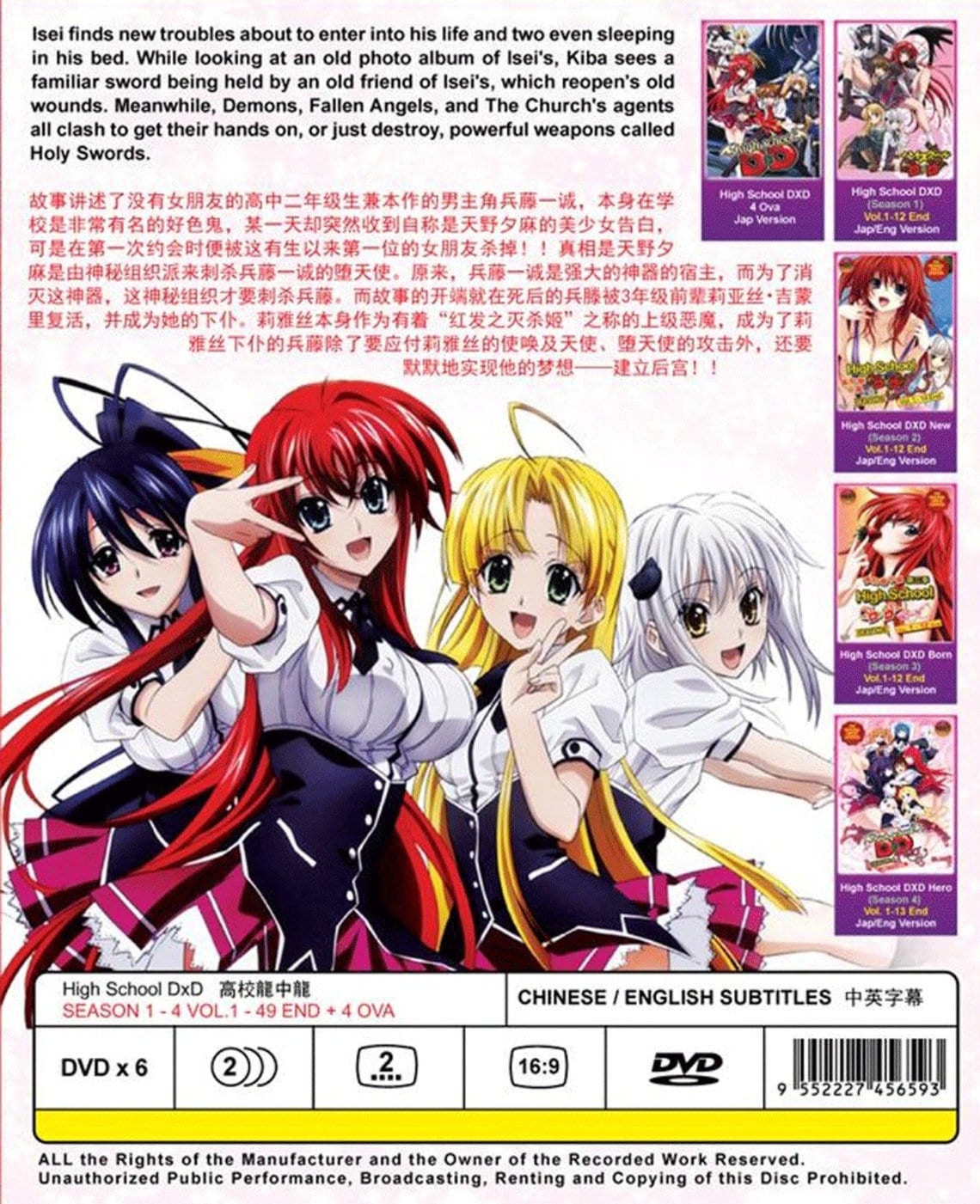 HIGH SCHOOL DXD : Season 3  Collection (DVD, 2015) - Region 4 AUS - Anime  $37.90 - PicClick AU
