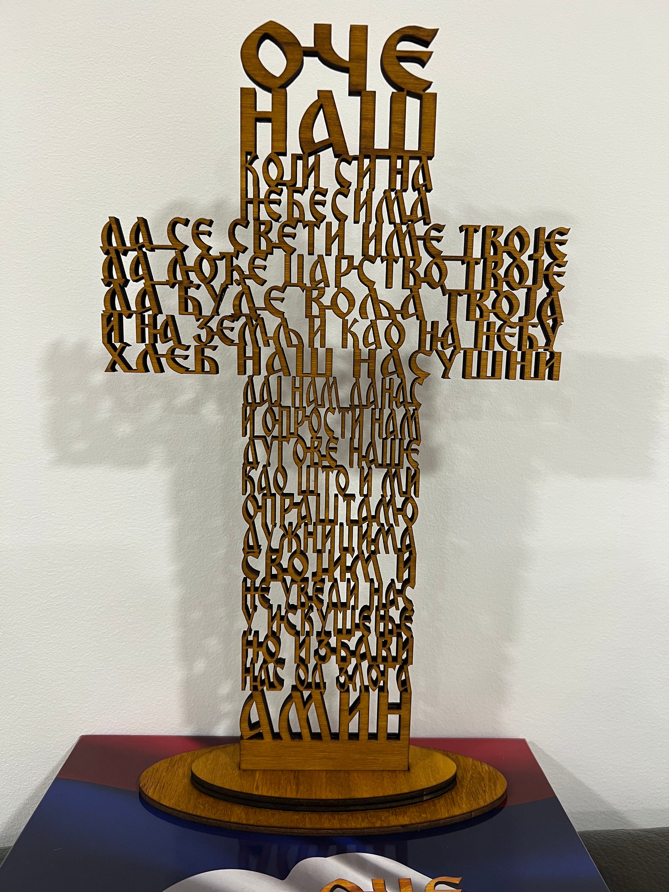 Pravoslavni Krst Orthodox Cross Etsy