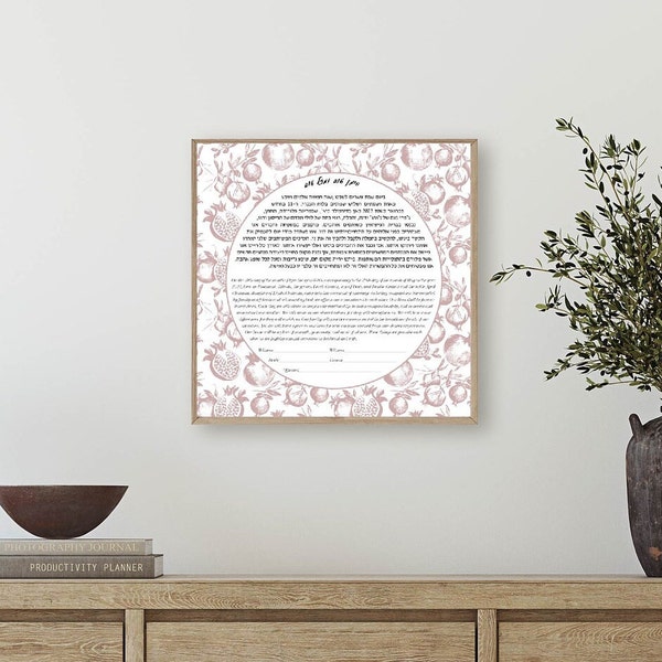 Vintage pomegranate pattern Ketubah