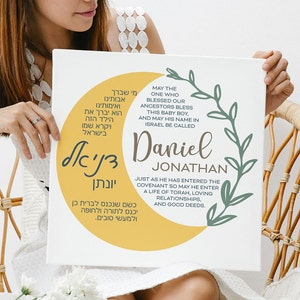 Boho yellow moon baby boy Hebrew name decor, personalized Jewish baby boy gift, boho Jewish nursery decor