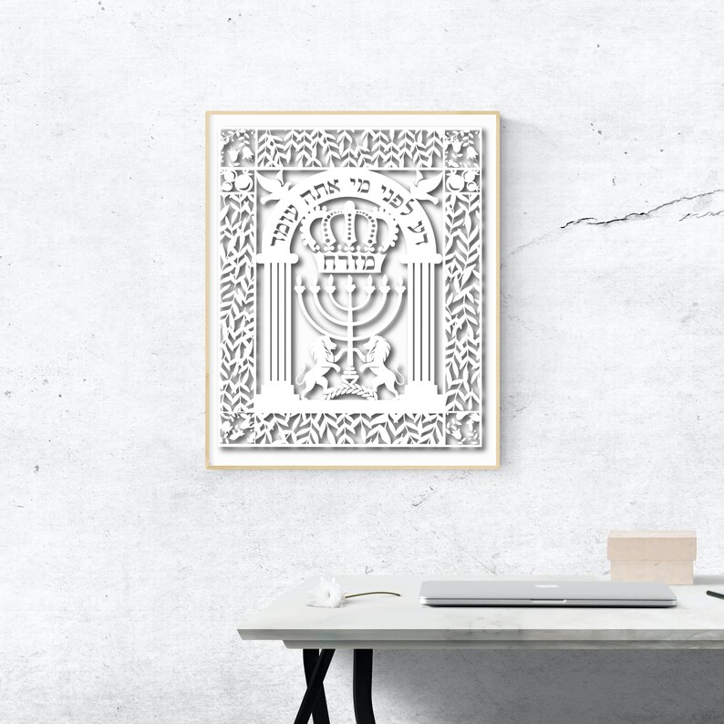 Simulated Papercut Jewish Art Print Mizrach Etsy