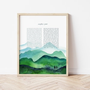 Our Journey Ketubah, Watercolor Mountain Landscape Ketubah, Watercolor Ketubah