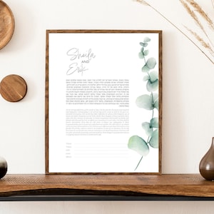 Minimalst Eucalyptus ketubah, Minimalist Ketubah
