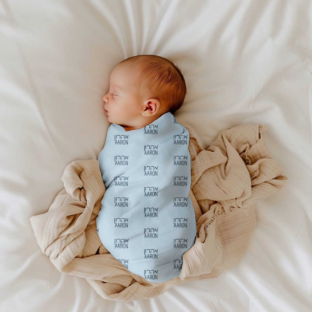 Jewish Baby Gift, Hebrew Name Swaddle Blanket Etsy