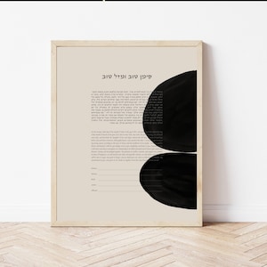 Minimalistische abstrakte organische Formen ketubah, Minimalist Ketubah