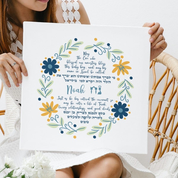 Jewish Baby Gift Etsy