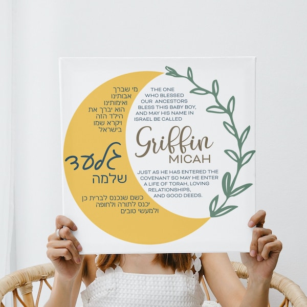 Jewish Baby - Etsy