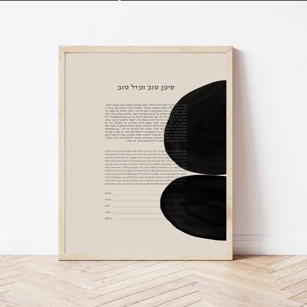 Minimalist Abstract Organic Shapes ketubah, Minimalist Ketubah