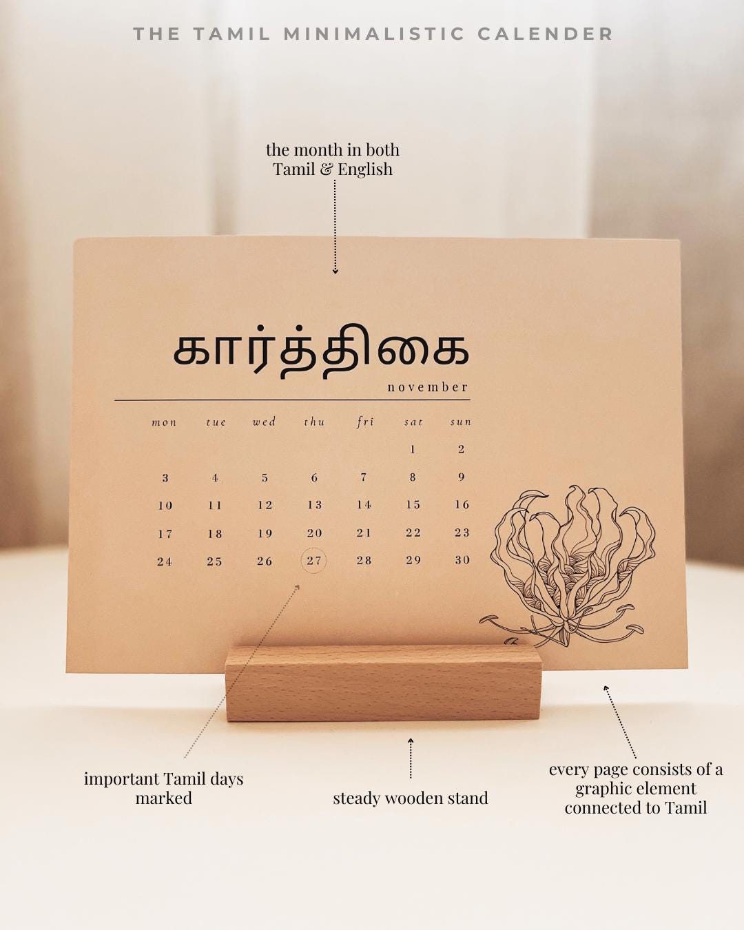 August Tamil Calendar 2021 Muhurtham March 2021 Tamil Muhurtham - Main Image