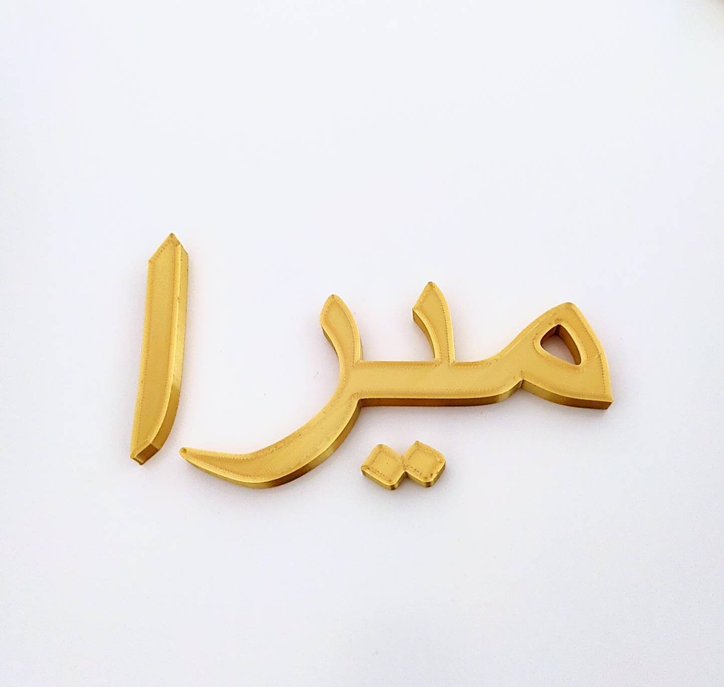ARABIC NAME PLATE Desk Name Plate CUSTOM Name Plate Arabic Etsy Canada