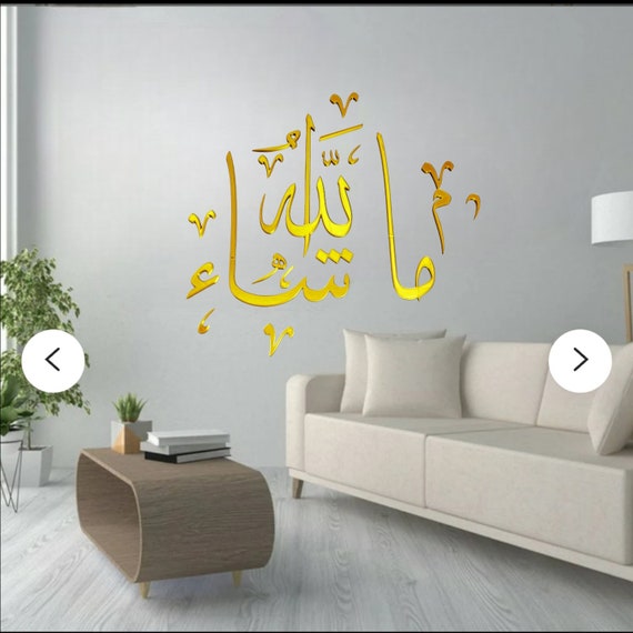 Masallah Wand Deko arabische Schrift islamische Kalligraphie