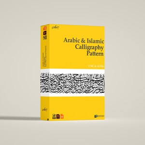 Verset Quran Text Islamic arabic file CNC AI DXF...for your project of deco