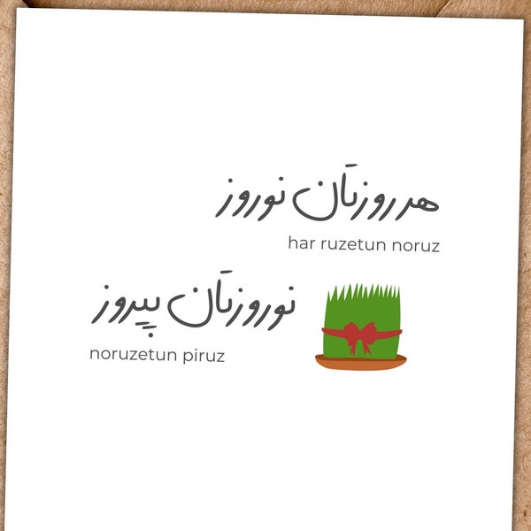 Nouvel An persan, Nouvel An iranien, Norouz, Carte de voeux Noruz, Téléchargement numérique