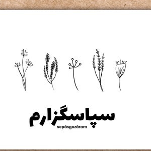 Biglietto di ringraziamento persiano, biglietto di ringraziamento persiano, biglietto di ringraziamento, biglietto stampabile, download digitale, persiano, persiano