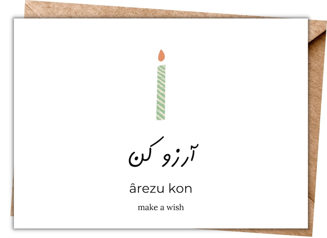 Persian Birthday Card, Farsi Birthday Card, Digital Card, Printable Birthday Card, PDF Card