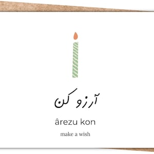Biglietto di compleanno persiano, Biglietto di compleanno Farsi, Biglietto digitale, Biglietto di compleanno stampabile, Biglietto PDF, Buon compleanno persiano, Buon compleanno Farsi