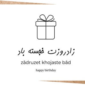 Biglietto di compleanno persiano, Biglietto di compleanno Farsi, Biglietto digitale, Biglietto di compleanno stampabile, Biglietto PDF, Buon compleanno persiano, Buon compleanno Farsi