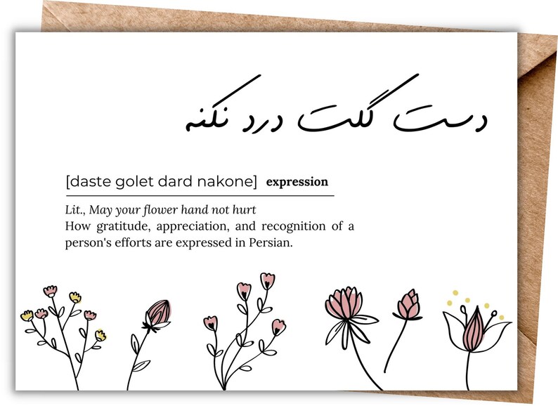 Thank You Card, Persian, Farsi, Persian Thank You Card, Digital Thank