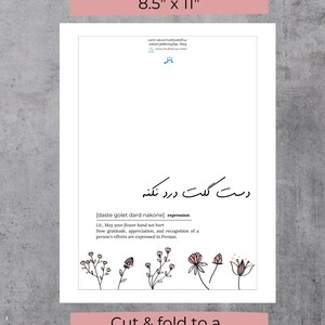 Thank You Card, Persian, Farsi, Persian Thank You Card, Digital Thank