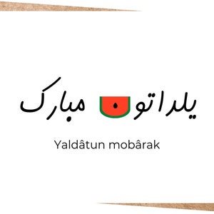 Tarjeta de felicitación navideña persa, tarjetas navideñas digitales, tarjeta navideña imprimible, vacaciones americanas, idioma persa/farsi, Yalda, Noche de Yalda
