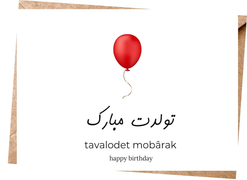 Persian Birthday Card, Farsi Birthday Card, Digital Card, Printable