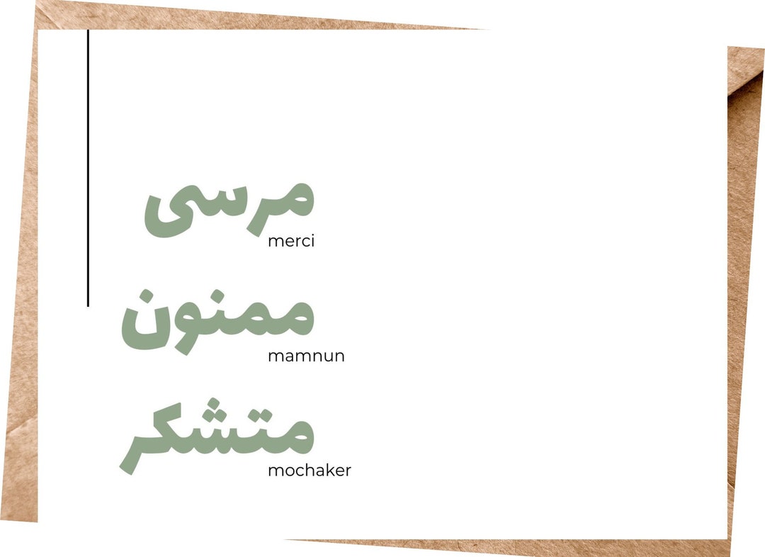 Thank You Card, Persian Thank You Card, Farsi Thank You Card, Digital